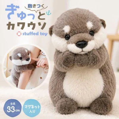カワウソ ぬいぐるみ 抱っこぬいぐるみ 磁石入り かわいい ふわふわ 癒しグッズ かわうそ オッター 動物 アニマル ぬい活 雑貨 マグネット付き もふもふ 癒し系