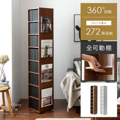本棚 収納棚 リビング 収納 おしゃれ マガジンラック 回転式 収納 大容量 収納家具 ブックシェルフ スリム 北欧 漫画収納 文庫本 DVD収納 CD収納 8段