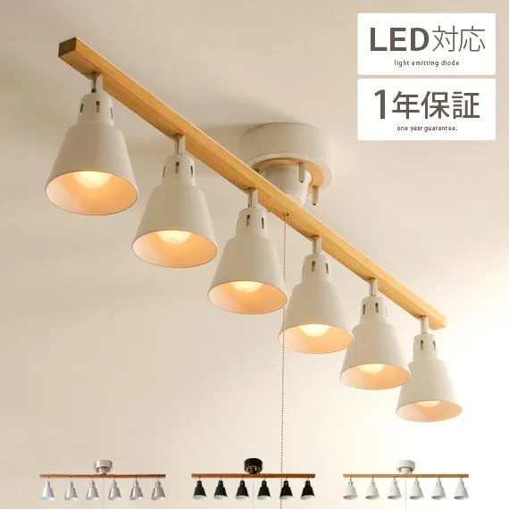シーリングライト 照明器具 照明 おしゃれ LED 対応 6灯 間接照明 スポットライト リビング ダイニング ペンダントライト 天井照明 10畳 12畳 北欧