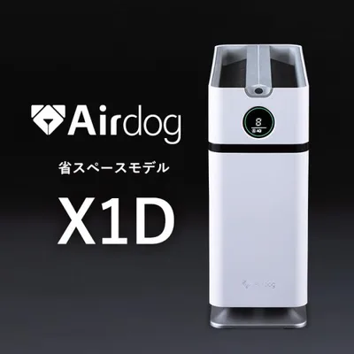 【公式ストア】Airdog X1D 空気清浄機 カビ対策 高性能空気清浄機 寝室 子供部屋 TPA(ティーパ)フィルター 浮遊ウイルス対応 エアドッグ スリープモード