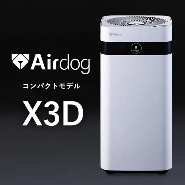【公式ストア】Airdog X3D 空気清浄機 カビ対策 光&人感センサー搭載 3方向広角排気システム 寝室 子供部屋 TPA(ティーパ)フィルター エアドッグ ニオイ