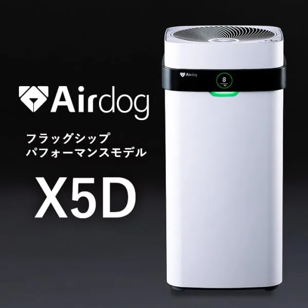 【公式ストア】Airdog X5D 空気清浄機 カビ対策 CO2センサー搭載 キャスター TPA(ティーパ)フィルター 浮遊ウイルス対応 静音設計 ペット リビング エアドッグ
