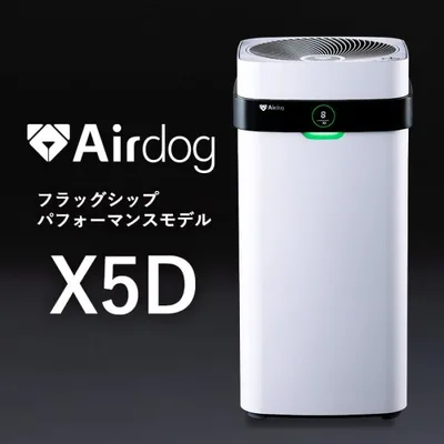 【公式ストア】Airdog X5D 空気清浄機 カビ対策 CO2センサー搭載 キャスター TPA(ティーパ)フィルター 浮遊ウイルス対応 静音設計 ペット リビング エアドッグ