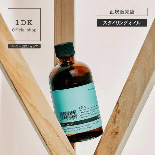 1DK スタイリング オイル 130ml + ポンプ付き styling oil ヘアオイル ワンディーケー ヘアオイル スタイリング ヘアケア 植物由来成分 まとまり