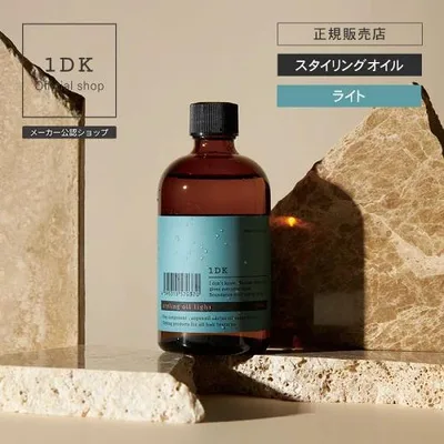 1DK スタイリング オイル ライト 130ml + ポンプ付き styling oil light スタイリングオイル ワンディーケー ヘアオイル スタイリング ヘア