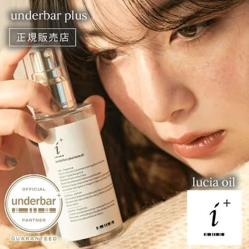 ヘアオイル アンダーバープラス ルチアオイル 92ml スタイリングオイル アウトバストリートメント 洗い流さないトリートメント ナイトケアオイル 送料無料