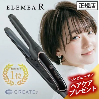 クレイツ イオン エレメア レピ R ヘアアイロン CREATE ION ショートヘア向け ストレート カール コテ おすすめ 2026 ギフト あすつく レビューキャンペーン