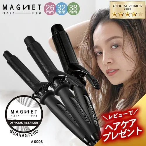 ヘアアイロン カールアイロン マグネットヘアプロ 26mm 32mm 38mm クレイツイオン ホリスティックキュア おすすめ 2025 レビューキャンペーン