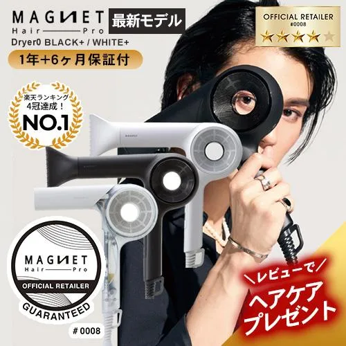 マグネットヘアプロ ドライヤー ゼロ ゼロプラス ZERO ブラック /ホワイト ホリスティックキュアーズ 大風量 超軽量 クレイツ レビューキャンペーン