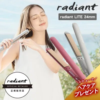 ラディアント ライト 24mm ストレートアイロン シルクプロ ヘアアイロン シルクプレート radiant LITE シルクヘアアイロン おすすめ レビューキャンペーン