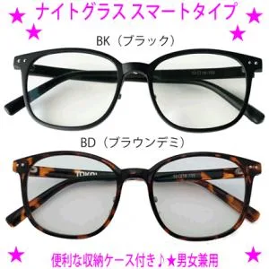 即納 ナイトグラスLEDスマート 東海光学 男女兼用 特典付き 夜間の光がくっきり レンズメーカー渾身の夜専用メガネです 対向車の眩しさを抑えつつ明るさを確保