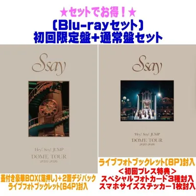 ▼(Blu-rayセット)初回限定盤+通常盤(初回)セット Hey! Say! JUMP 2Blu-ray/Hey! Say! JUMP LIVE TOUR 2025-2026 S say 26/9/2発売【オリコン加盟店】$#