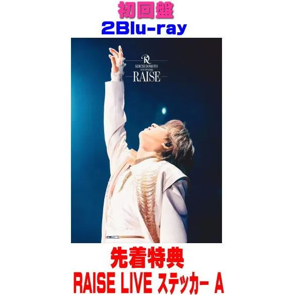 先着特典RAISE LIVE ステッカー A(外付) 初回盤 68Pブックレット封入 KOICHI DOMOTO 2Blu-ray/LIVE TOUR 2025 RAISE 26/9/23発売【オリコン加盟店】$#