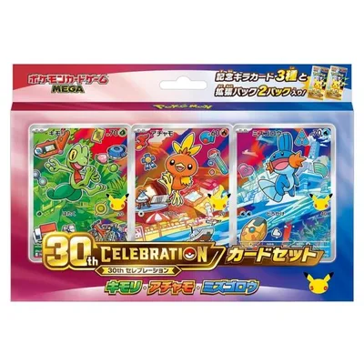 【新品】 ポケモンカードゲーム MEGA 30th CELEBRATION カードセット キモリ・アチャモ・ミズゴロウ 佐賀