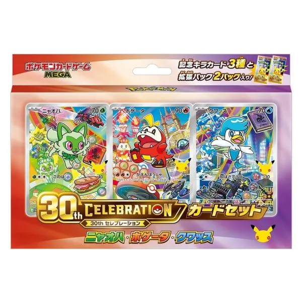 【新品】 ポケモンカードゲーム MEGA 30th CELEBRATION カードセット ニャオハ・ホゲータ・クワッス 佐賀