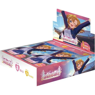 【未開封BOX】【新品】 ラブライブ!シリーズ オフィシャルカードゲーム プレミアムブースター ラブライブ! BOX 佐賀