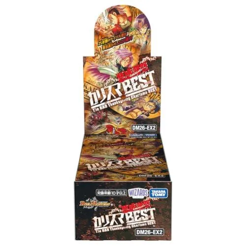 【未開封BOX】【新品】 デュエル・マスターズTCG 悪感謝祭 カリスマBEST DM26-EX2 BOX 佐賀