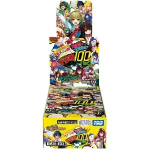 【未開封BOX】【新品】 デュエル・マスターズTCG キャラプレミアムパック ドラゴン娘になりたくないっ! 文化祭だョ!全員集合!!ドラ娘100%パック DM26-EX3 佐賀