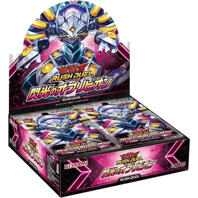 【未開封BOX】【新品】 遊戯王ラッシュデュエル 閃光のオブリビオン BOX 倉庫