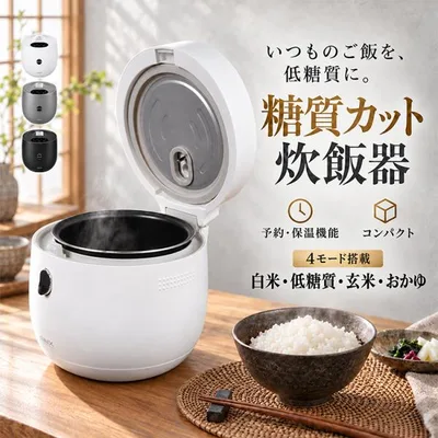 炊飯器 4合炊き 糖質カット炊飯器 一人暮らし用 ミニ炊飯器 小型炊飯器 コンパクト炊飯器 低糖質モード搭載 マイコン式 予約 保温 少人数 白米 玄米 おかゆ