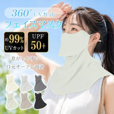 フェイスマスク 日焼け uv uvカット 敏感肌 日焼け顔カバー フェイスカバー マスク 紫外線対策 通気性 テニス uvフェイスカバー スポーツマスク ネックカバー 夏