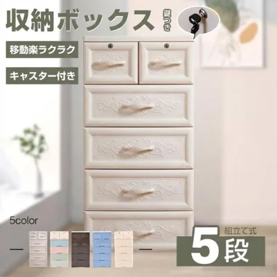 チェスト 5段 白 タンス 安い 大容量 衣装ケース 収納ケース 引き出し収納 たんす 家具 洋服タンス 収納チェスト キャスター付き 収納 天板付き 収納タンス