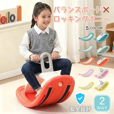 バランスボード 子供 こども トレーニング 体幹トレーニング 体幹 バランス 体幹トレーニンググッズ 滑り台 木馬 おもちゃ 乗り物 ロッキングボード テーブル