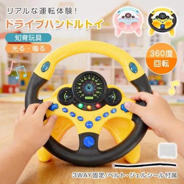 おもちゃ ハンドル 車 運転 ごっこ 光る 鳴る 子供 おうち 遊び ウインカー サイレン 信号機 シミュレーション ぐずり防止 2歳 3歳 知育玩具 誕生日 プレゼント