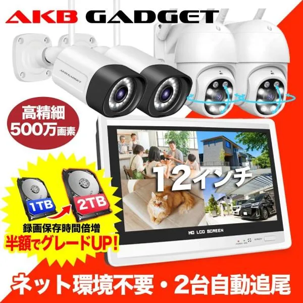 防犯カメラ ワイヤレス カメラセット 屋外 PTZ 遠隔監視 防水ip66 AI動体検知 カメラ4台 12インチ液晶一体型NVR 500万 1TB 10チャンネルまで増設可