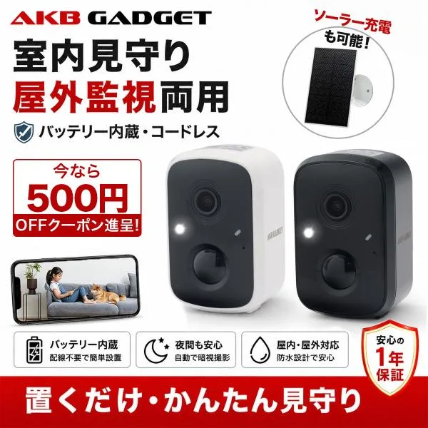 見守りカメラ ペットカメラ 防犯カメラ 室外室内両用 バッテリー内蔵 ワイヤレス 家庭用 監視カメラ スマホ通話 400万画素 センサーライト SD録画 上書き録画