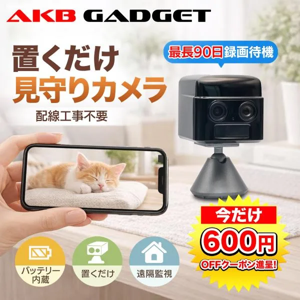防犯カメラ 見守り 小型 ペットカメラ 2K 二眼 WiFi 動体検知 バッテリー式 工事不要 室内 S70W