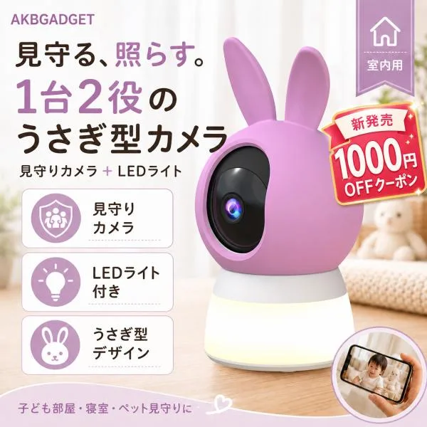 見守りカメラ 室内 防犯カメラ 500万画素 ペットカメラ ベビーモニター ナイトライト付き 双方向通話 スマホ対応 WiFi 子供部屋 赤ちゃん 高齢者 MHR-12