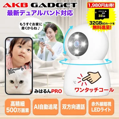 防犯カメラ 見守りカメラ 室内 ペットカメラ 家庭用 WiFi 500万画素 工事不要 小型 赤外線モード 自動追跡 監視カメラ ワイヤレス MicroSD録画 遠隔監視 360度