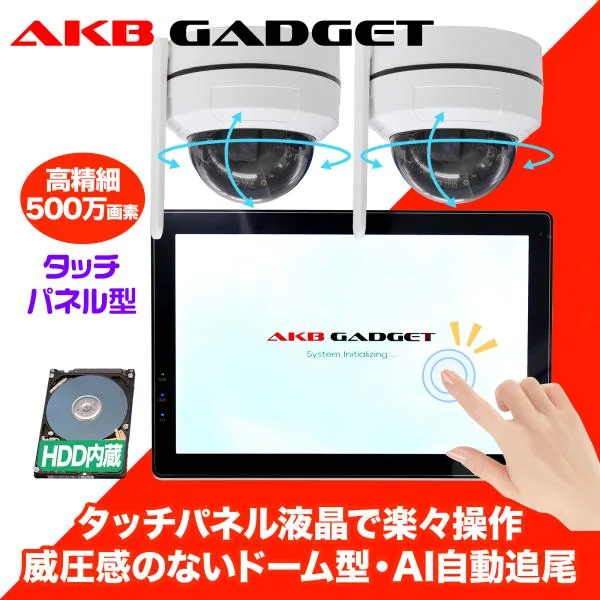防犯カメラ ワイヤレス カメラ 2台セット 500万画素 遠隔監視 動体検知 wifi 赤外線モード 上書き録画 監視カメラ 10インチ タッチパネル 一体型 液晶NVR 屋外