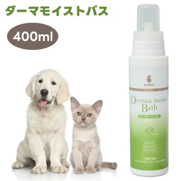 BASICS DermCare ベイシクス ダーマモイストバス 犬猫用 洗浄・保湿入浴剤 400ml