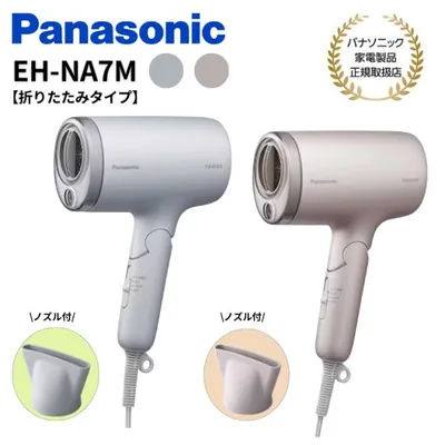 パナソニック Panasonic ヘアドライヤー ナノケア 折りたたみタイプ EH-NA7M 【カラー2色】(モイストピンク/モイストグレー)