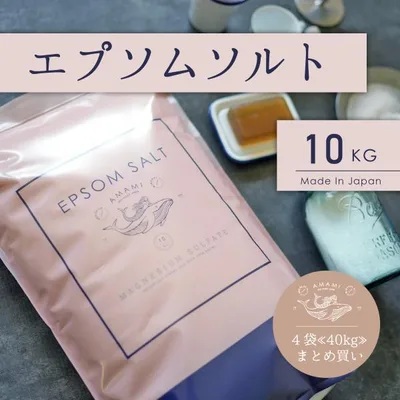 入浴剤 エプソムソルト 10kg 4袋 まとめ買い 国産 硫酸マグネシウム 大容量 お得 計量カップ付 高品質 浴用化粧料 赤穂化成 無香料 無着色