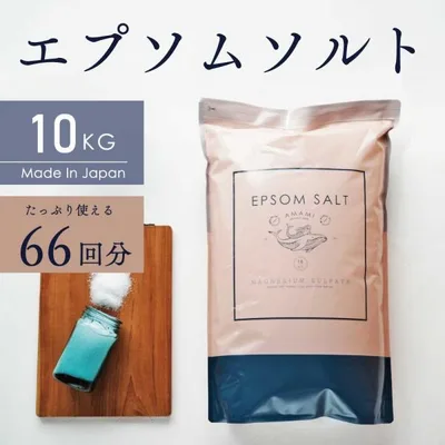 エプソムソルト 10kg 入浴剤 国産 マグネシウム バスソルト 大容量 約66回分 無香料 無着色 追い焚きOK 温浴 保湿 計量スプーン付
