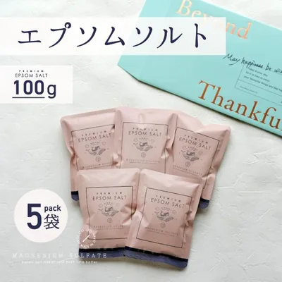 プレゼント 入浴剤 エプソムソルト 100g 5袋 メール便発送 送料無料 国産 硫酸マグネシウム 高品質 浴用化粧料 赤穂化成 無香料 無着色