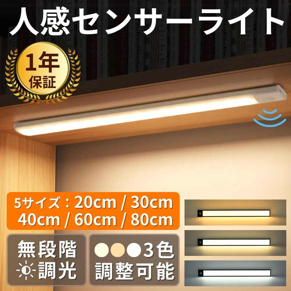 人感センサーライト 室内 センサーライト 室内 充電式 人感センサー LED 充電式センサーライト 人感 玄関 防犯 足元灯 自動 USB 明るい 照明 足元