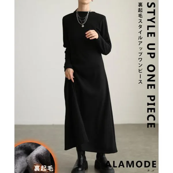レディース ワンピース ワンピ ブラック 黒 裏起毛 裏フリース 長袖 ロング丈 フレア 無地 防寒 冬服 秋服 大人可愛い きれいめ 30代 40代 50代 女性 アラモード