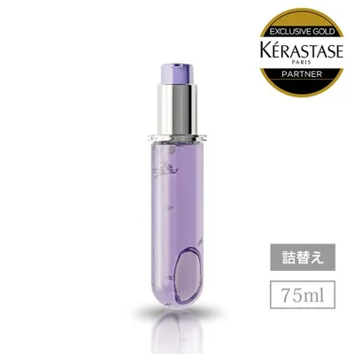【759円OFF】BL ユイル シカ エクストリーム R 詰替 75ml ◆ケラスターゼ ブロンドアブソリュ◆洗い流さないトリートメント ヘアオイル カラーケア 紫 KERASTASE