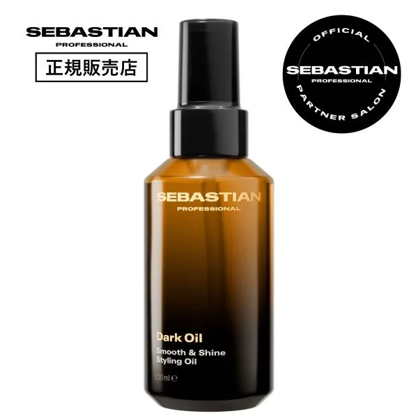 【正規販売店】セバスティアン ダークオイル スムース & シャインオイル 100mL ウエラ セバスチャン WELLA SEBASTIAN ヘアケア 正規品 ヘアオイル