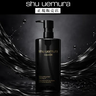 【1,320円OFF / 正規販売店】シュウウエムラ ブラック クレンジング オイル 450mL クーポン対象 洗顔 毛穴 スキンケア メイク落とし shu uemura シュウ