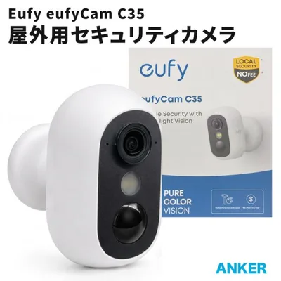 Anker Eufy eufyCam C35 セキュリティカメラ T8110411 ブラック ホワイト アンカー 防犯カメラ