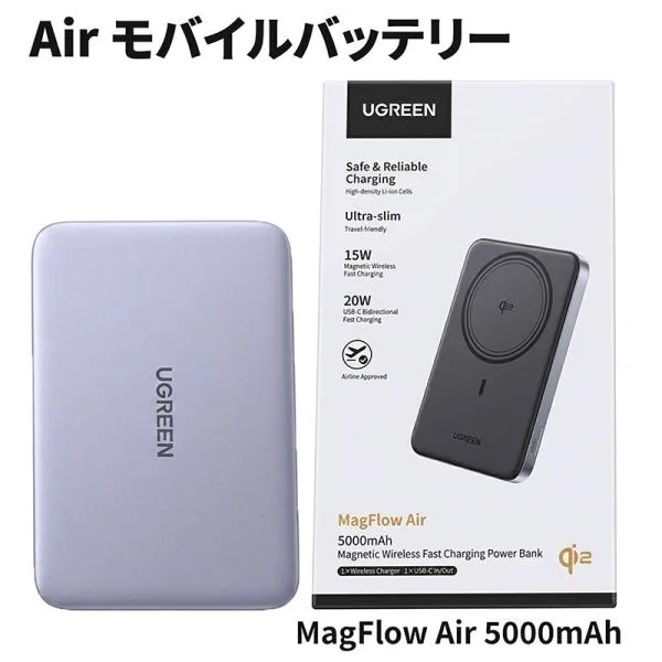 UGREEN Air モバイルバッテリー PB580 5000mAh 8.6mm
