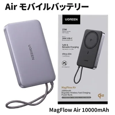 UGREEN Air モバイルバッテリー PB570 10000mAh 薄型13.9mm マグネット式ワイヤレス充電