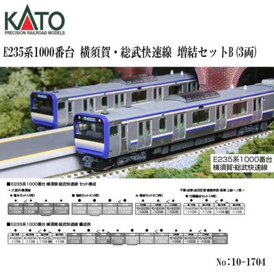 予約 2026年10月予定 No:10-1704 KATO E235系1000番台 横須賀線・総武快速線 増結セットB(3両) ※2 鉄道模型 Nゲージ KATO カトー