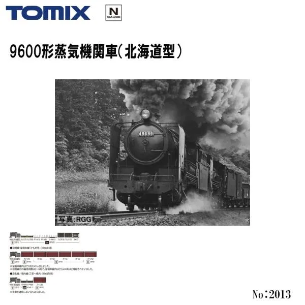 予約 2027年3月予定 No:2013 TOMIX 9600形蒸気機関車(北海道型) 鉄道模型 Nゲージ TOMIX トミックス