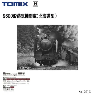 予約 2027年3月予定 No:2013 TOMIX 9600形蒸気機関車(北海道型) 鉄道模型 Nゲージ TOMIX トミックス